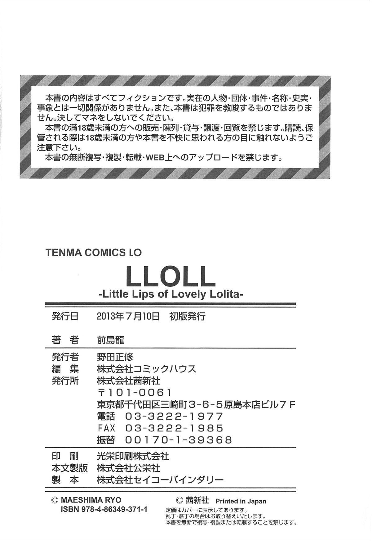 LLOLL[前島龍]  -Little Lips of Lovely Lolita- [中国翻訳](230页)