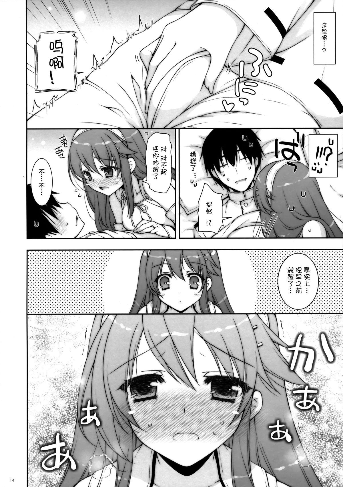 我、榛名と夜戦に突入す!! 6(COMIC1☆9) [しぐにゃん (しぐにゃん)]  (艦隊これくしょん -艦これ-) [中国翻訳](32页)