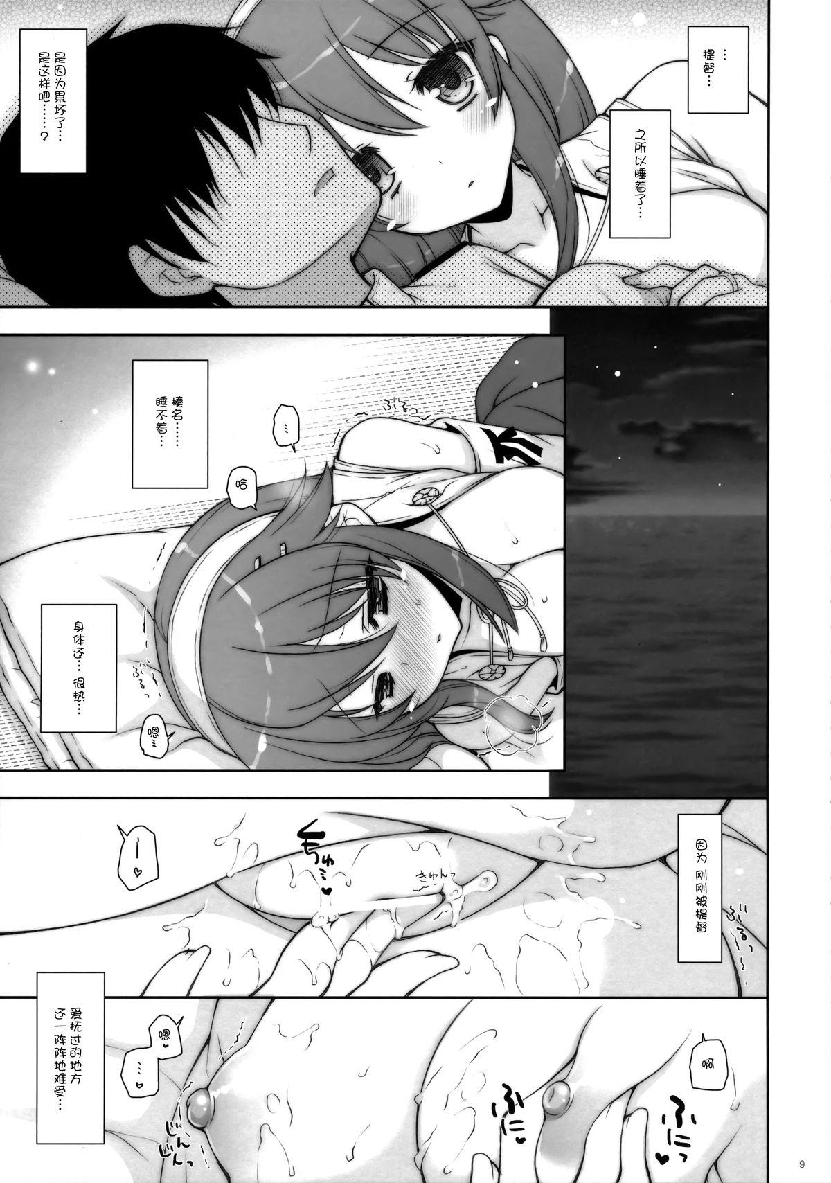 我、榛名と夜戦に突入す!! 6(COMIC1☆9) [しぐにゃん (しぐにゃん)]  (艦隊これくしょん -艦これ-) [中国翻訳](32页)