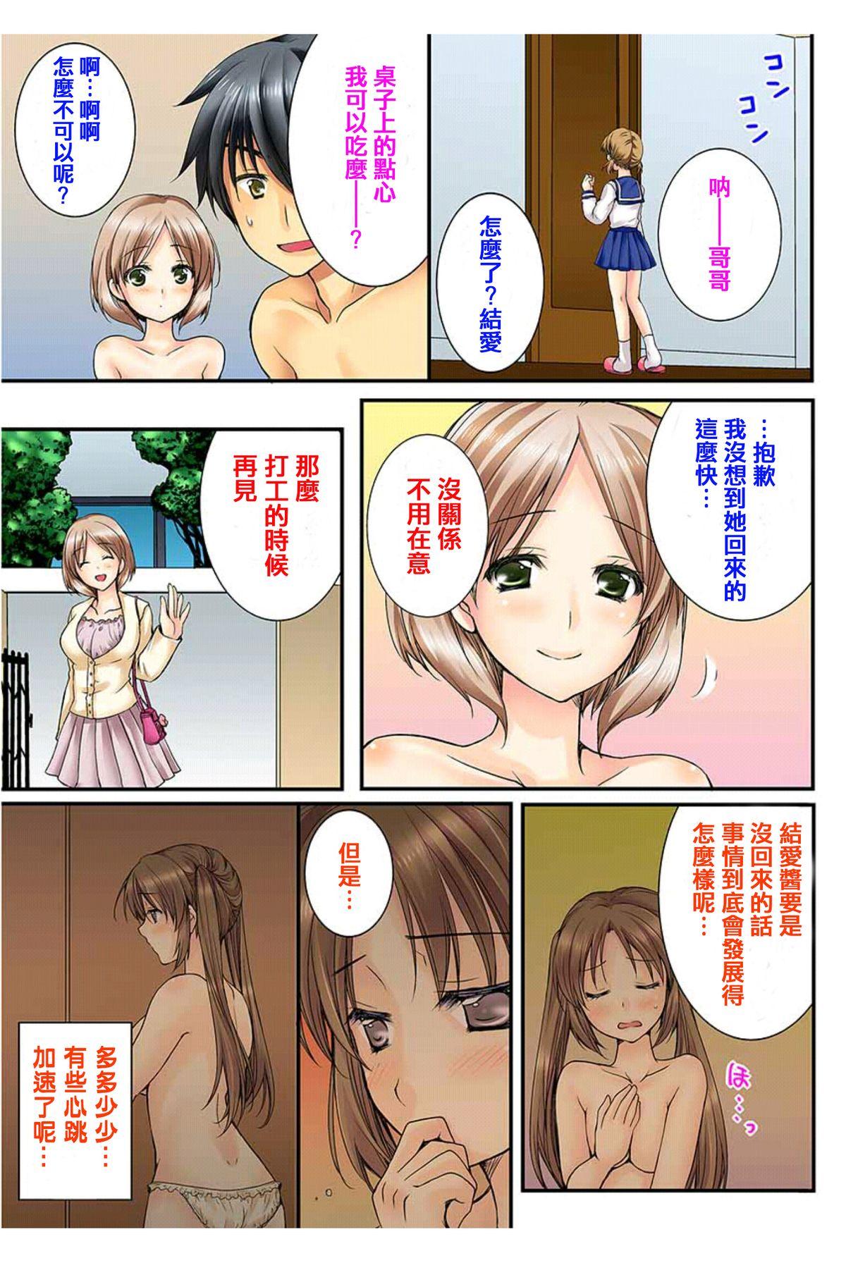 幼馴染と練習えっち！[戸ヶ里憐, 鱗]  [中国翻訳](291页)