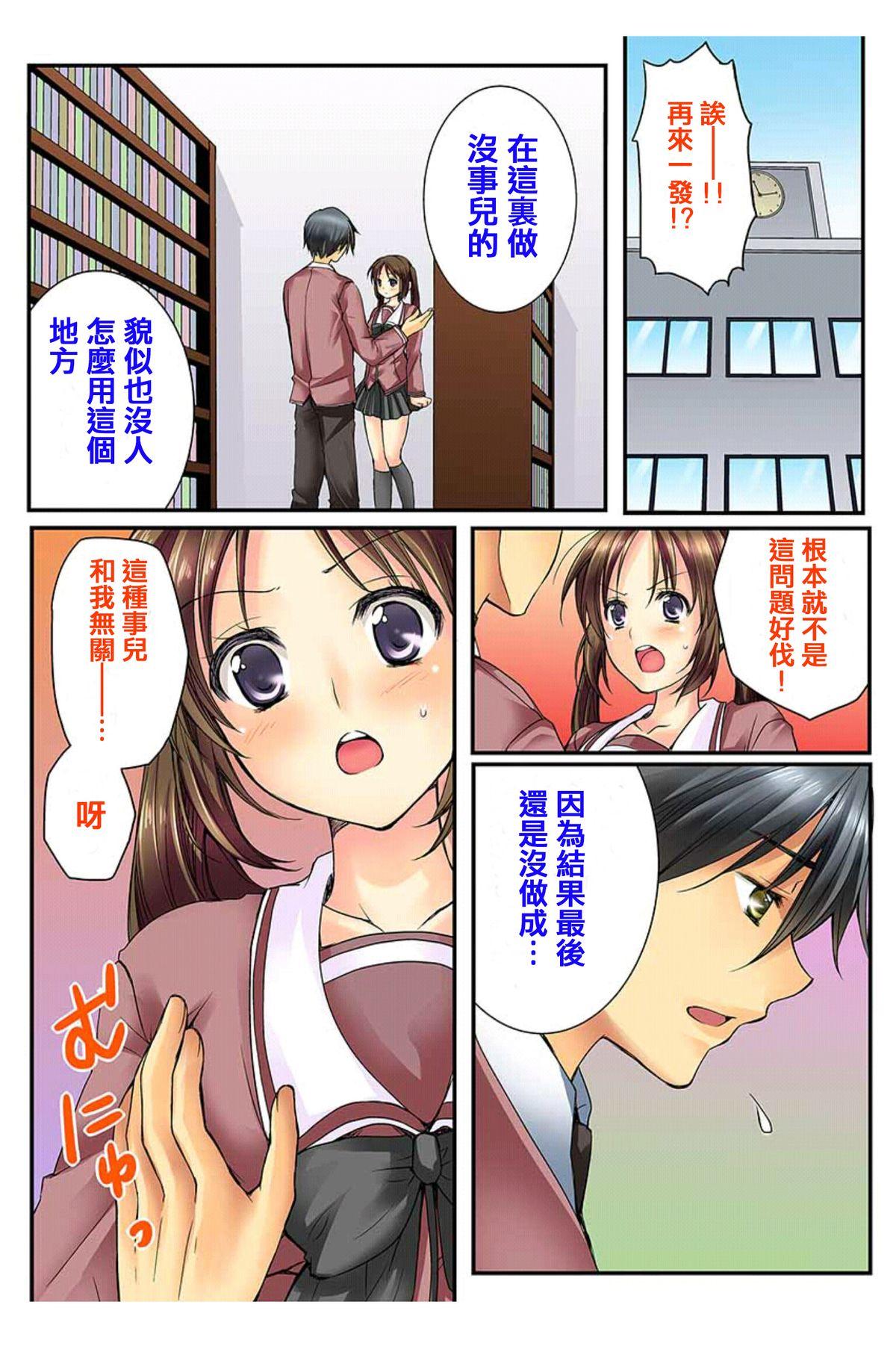 幼馴染と練習えっち！[戸ヶ里憐, 鱗]  [中国翻訳](291页)