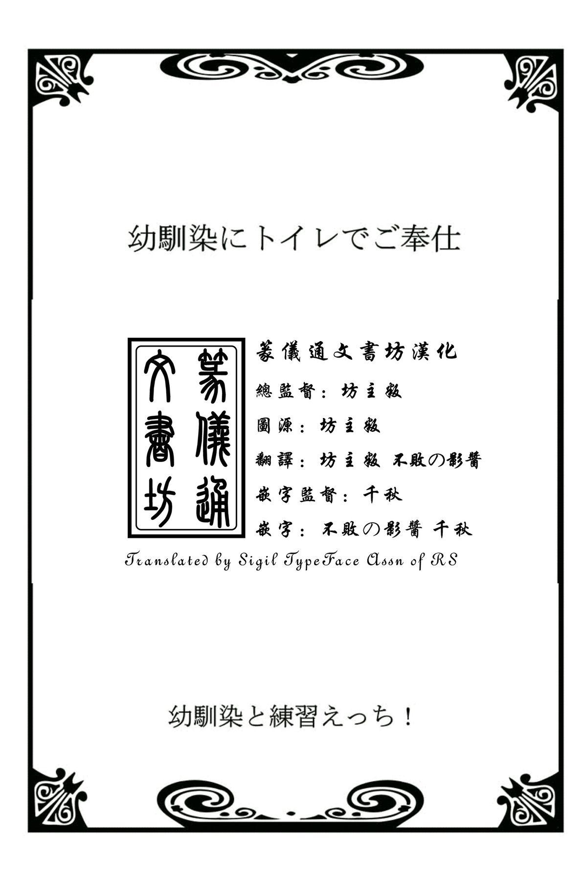 幼馴染と練習えっち！[戸ヶ里憐, 鱗]  [中国翻訳](291页)