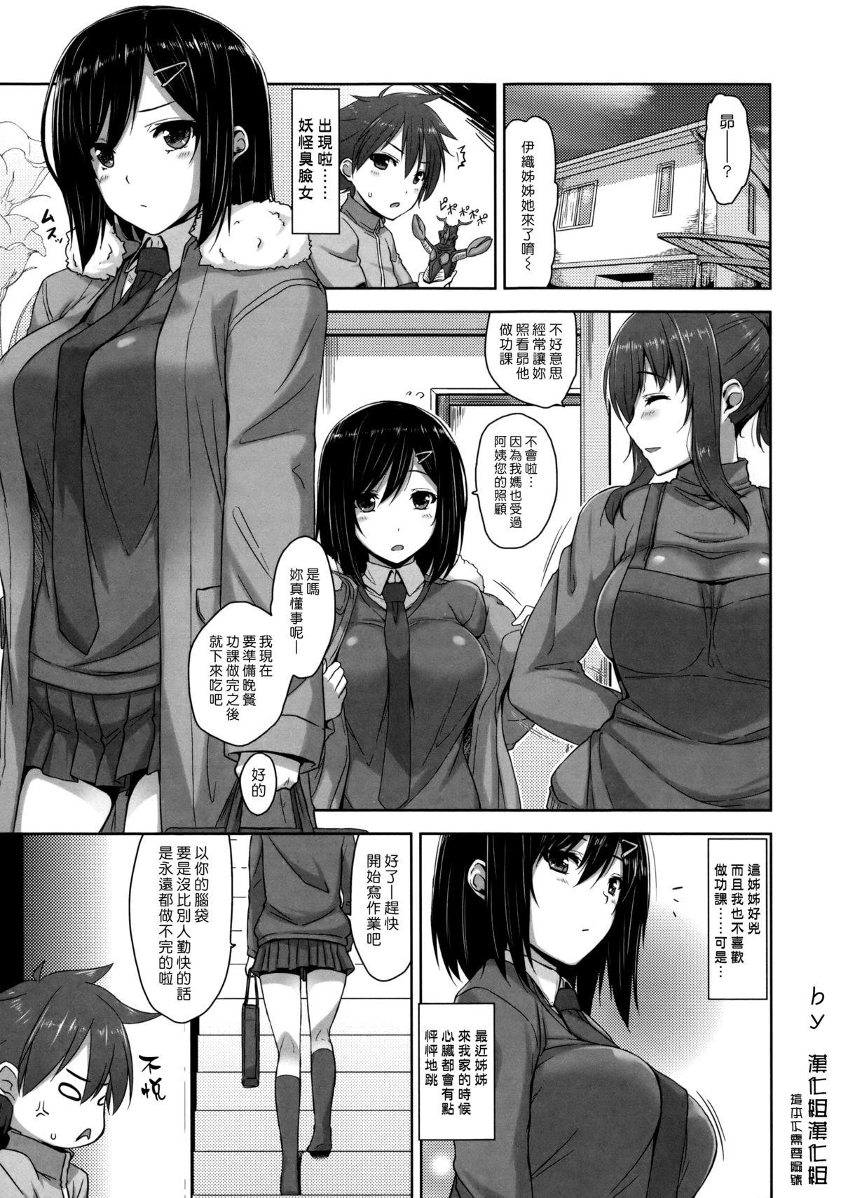 OKKRdeZIPZIP! Vol.1[兎肉飯店 (兎ぎょうざ)] (戌神ころね, 猫又おかゆ) [DL版] [中国翻訳](36页)-第1章-图片315