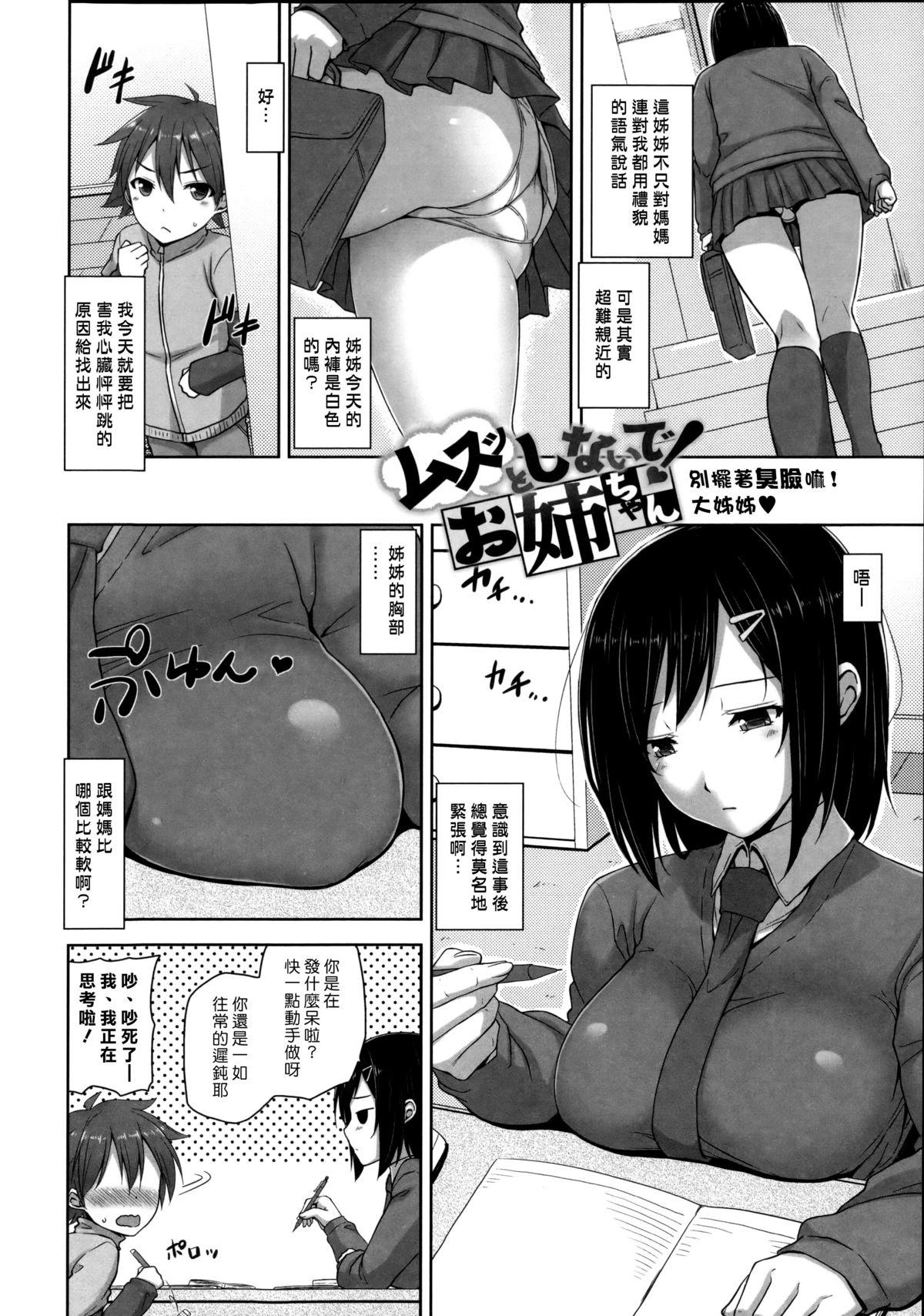 OKKRdeZIPZIP! Vol.1[兎肉飯店 (兎ぎょうざ)] (戌神ころね, 猫又おかゆ) [DL版] [中国翻訳](36页)-第1章-图片316