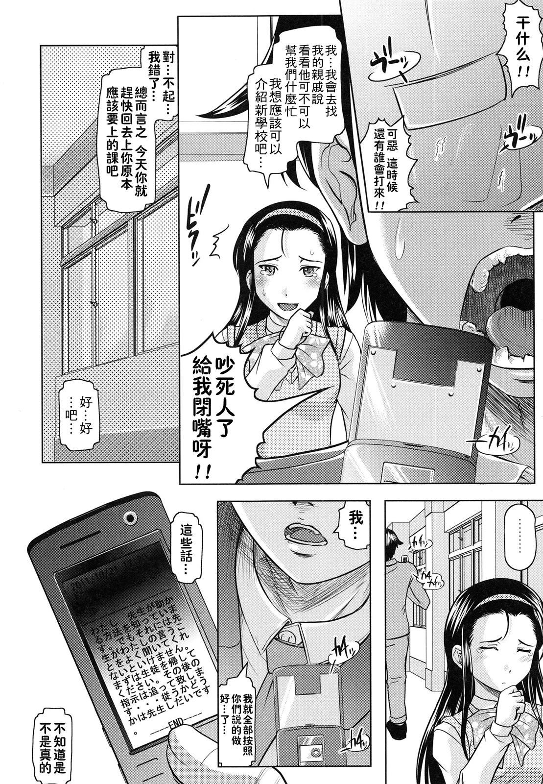 ともだちいじり[神保ひとで]  [中国翻訳](185页)