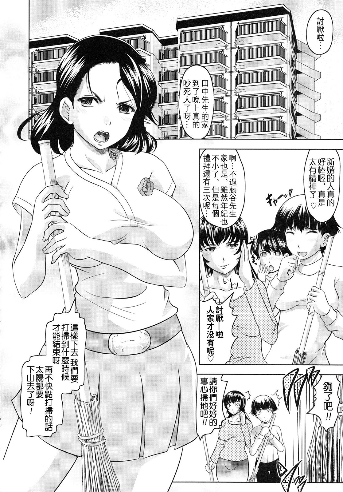 ともだちいじり[神保ひとで]  [中国翻訳](185页)