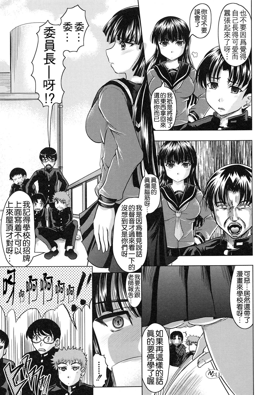 ともだちいじり[神保ひとで]  [中国翻訳](185页)