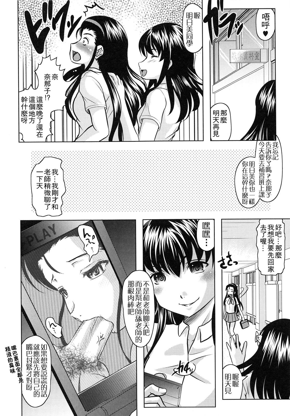 ともだちいじり[神保ひとで]  [中国翻訳](185页)