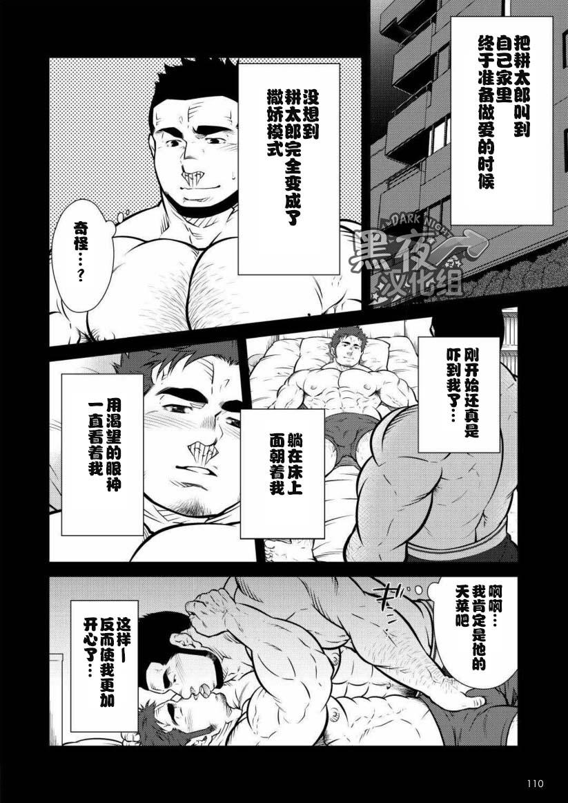 [晃次郎]读者性交绘日记 第一话『和素颜G向AV男优的性爱』[黑夜汉化组](8页)