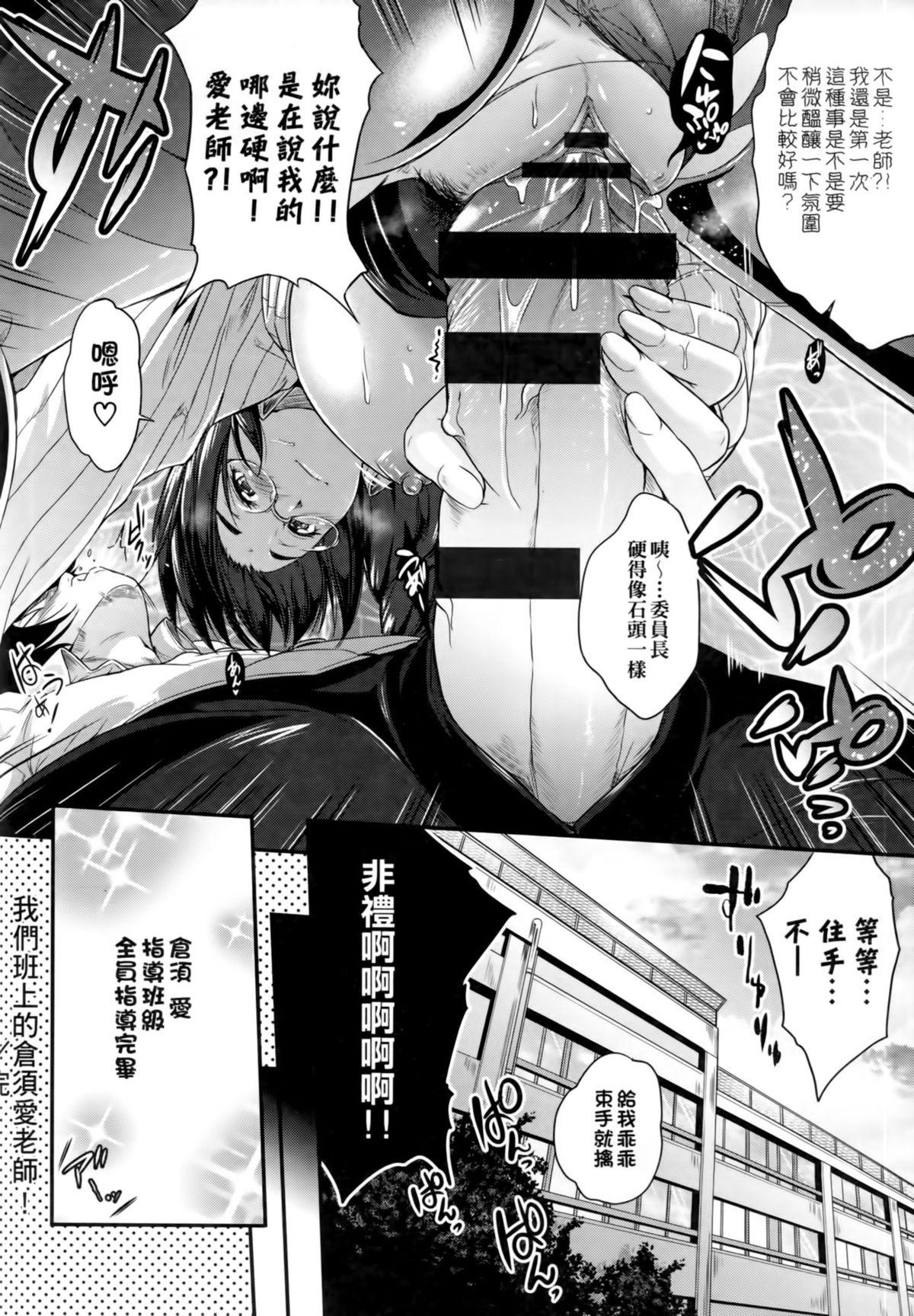 メガネの処方箋[ばーるん]  [中国翻訳](203页)