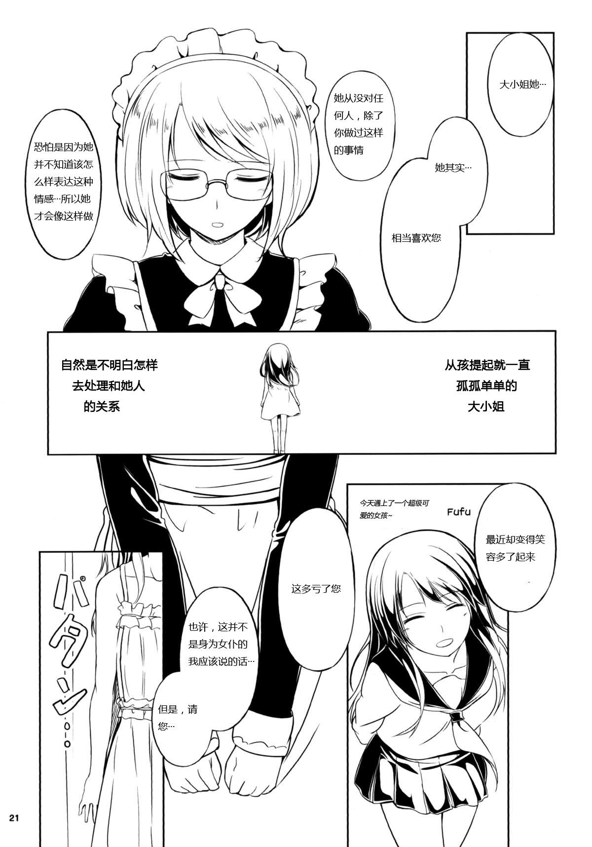 アネモネ2(C83) [ぺろっぽい処 (ちょびぺろ)]  [中国翻訳](25页)