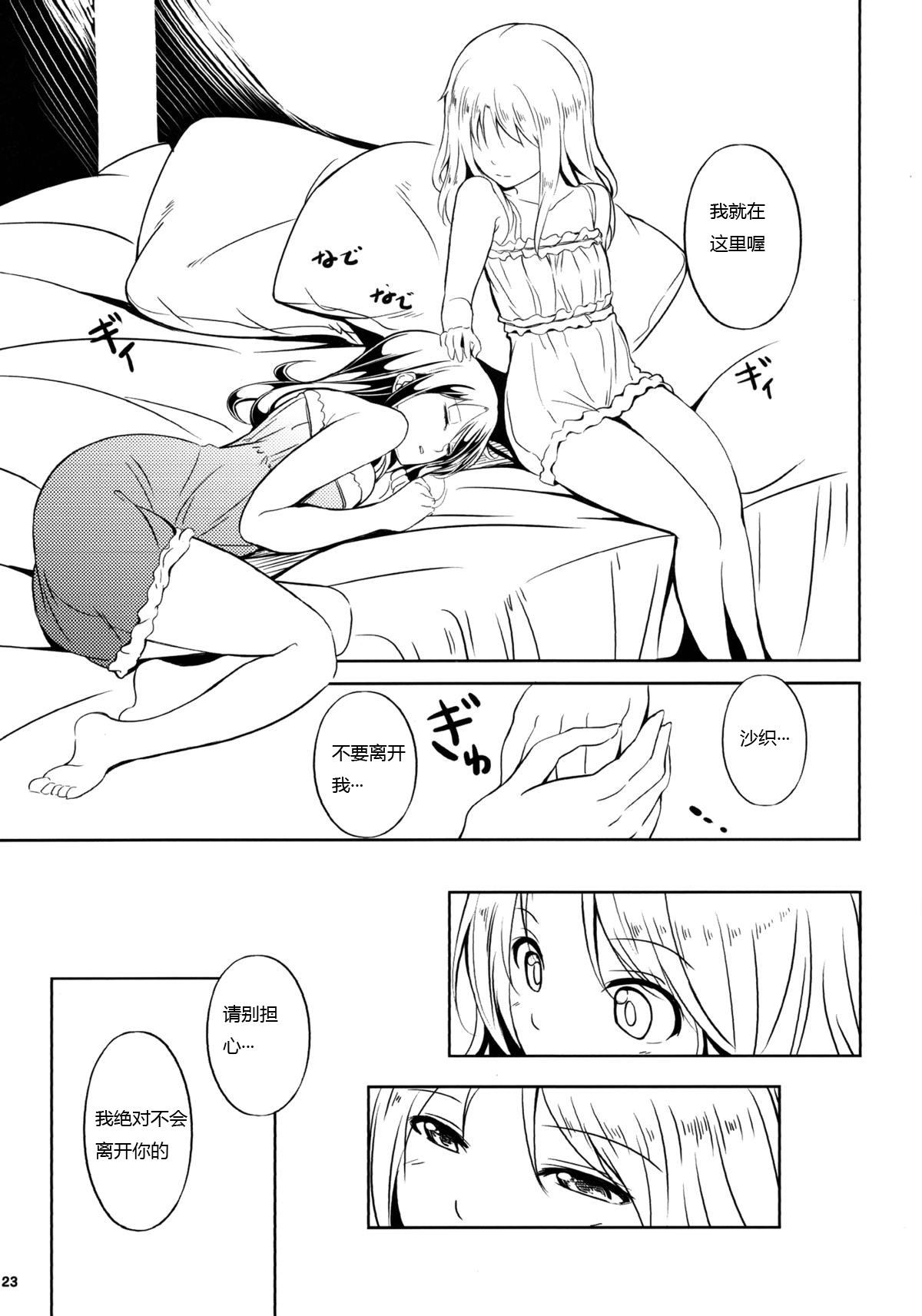 アネモネ2(C83) [ぺろっぽい処 (ちょびぺろ)]  [中国翻訳](25页)