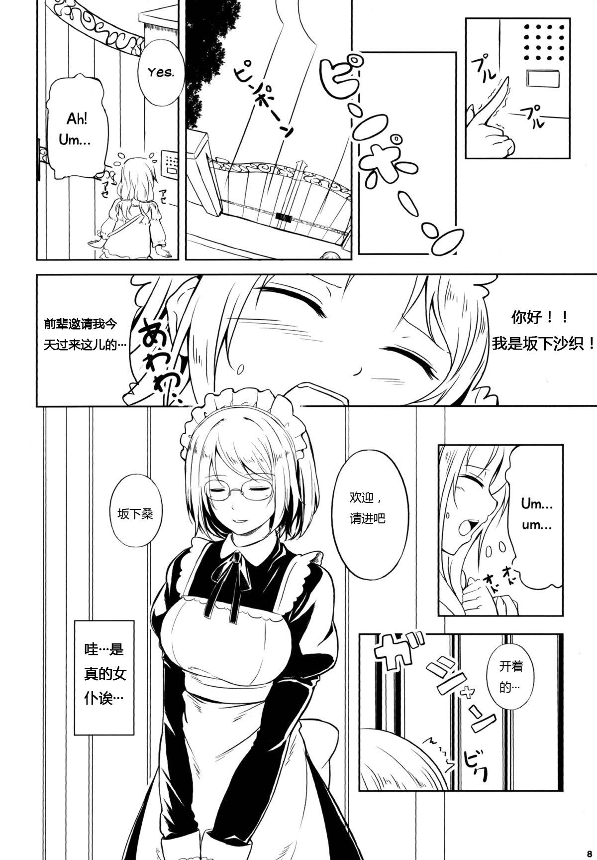 アネモネ2(C83) [ぺろっぽい処 (ちょびぺろ)]  [中国翻訳](25页)