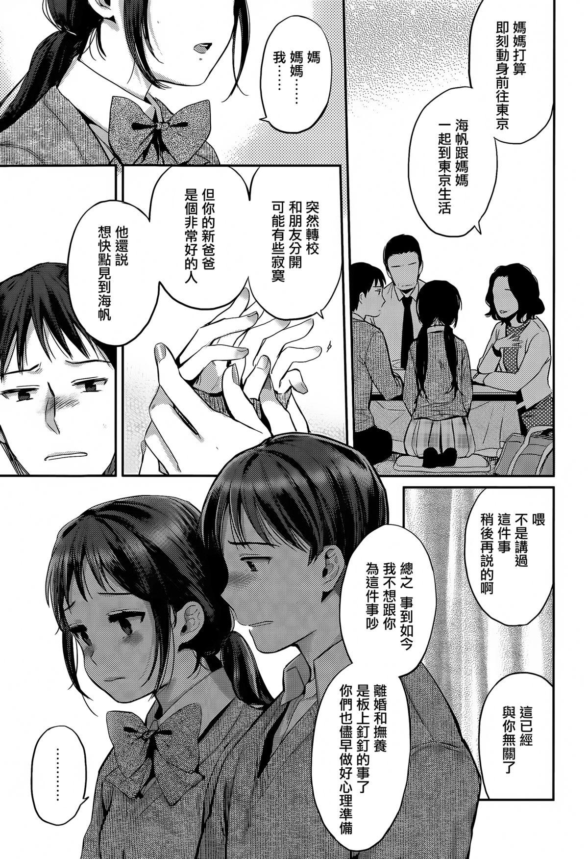 冬の端っこ[まきお]  (COMIC 高 Vol.6) [中国翻訳](26页)