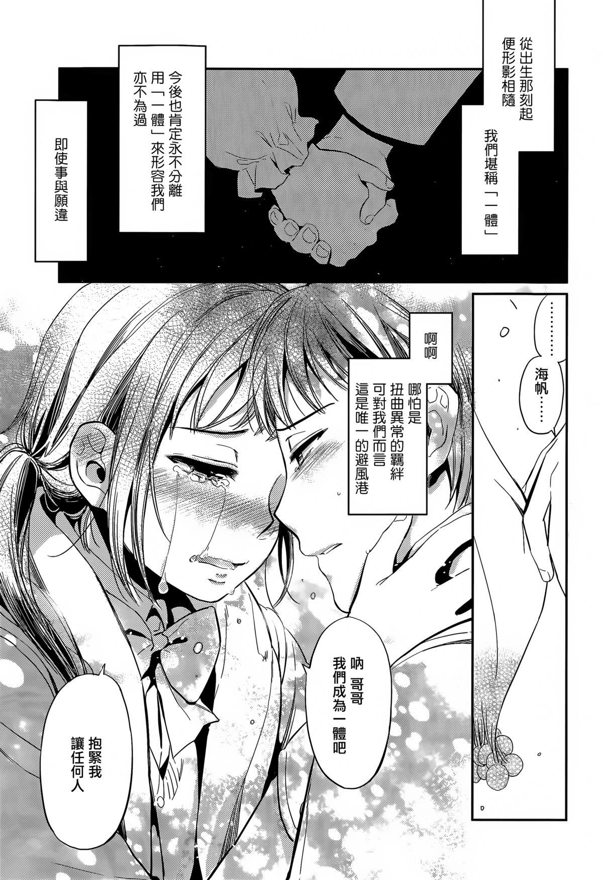 冬の端っこ[まきお]  (COMIC 高 Vol.6) [中国翻訳](26页)