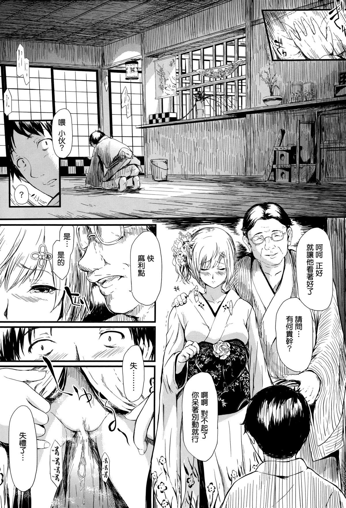 C88)PopinRabbit (EsoraKoto)YuroriKyouikuSanChinese零食汉化组 (36 pages)-第1章-图片218