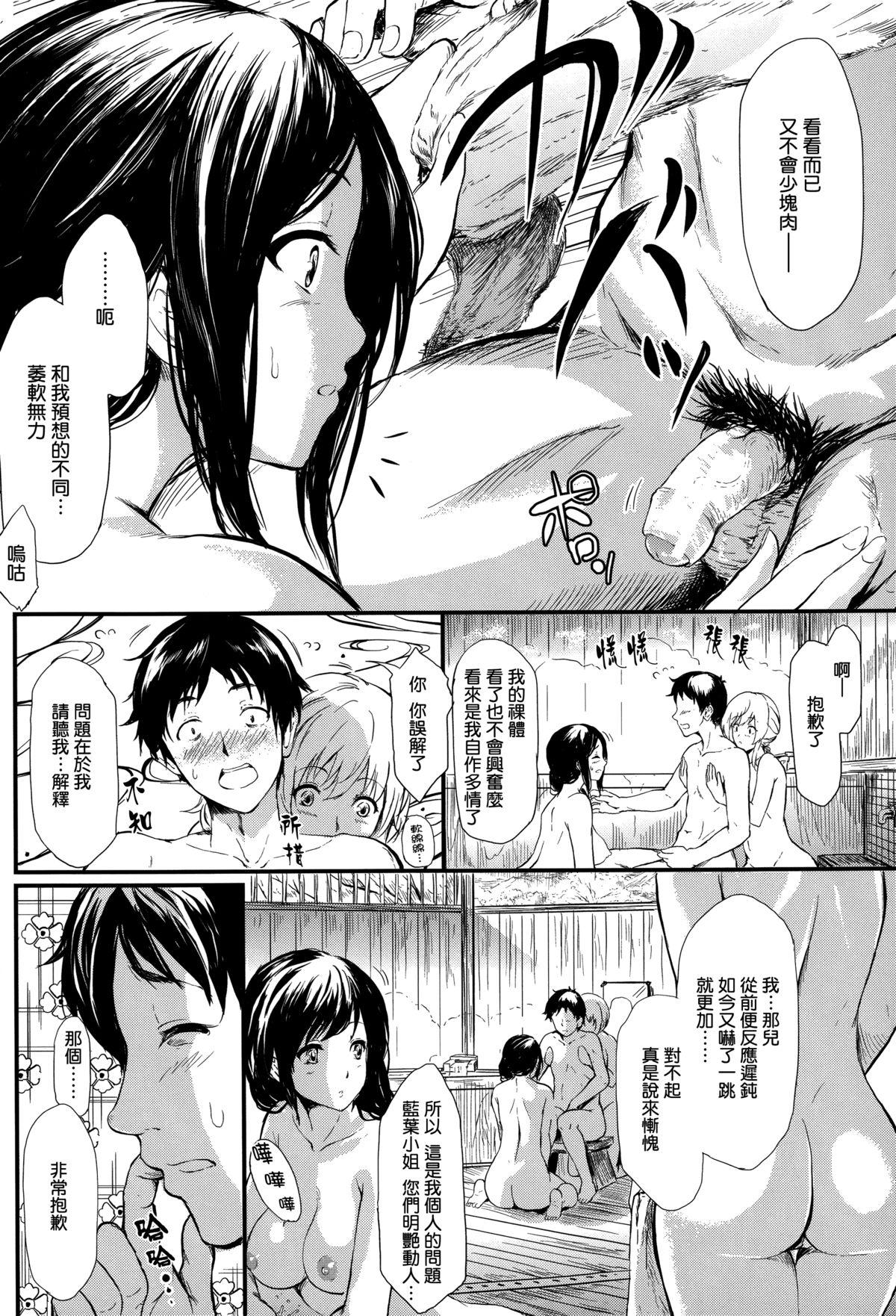 C88)PopinRabbit (EsoraKoto)YuroriKyouikuSanChinese零食汉化组 (36 pages)-第1章-图片224