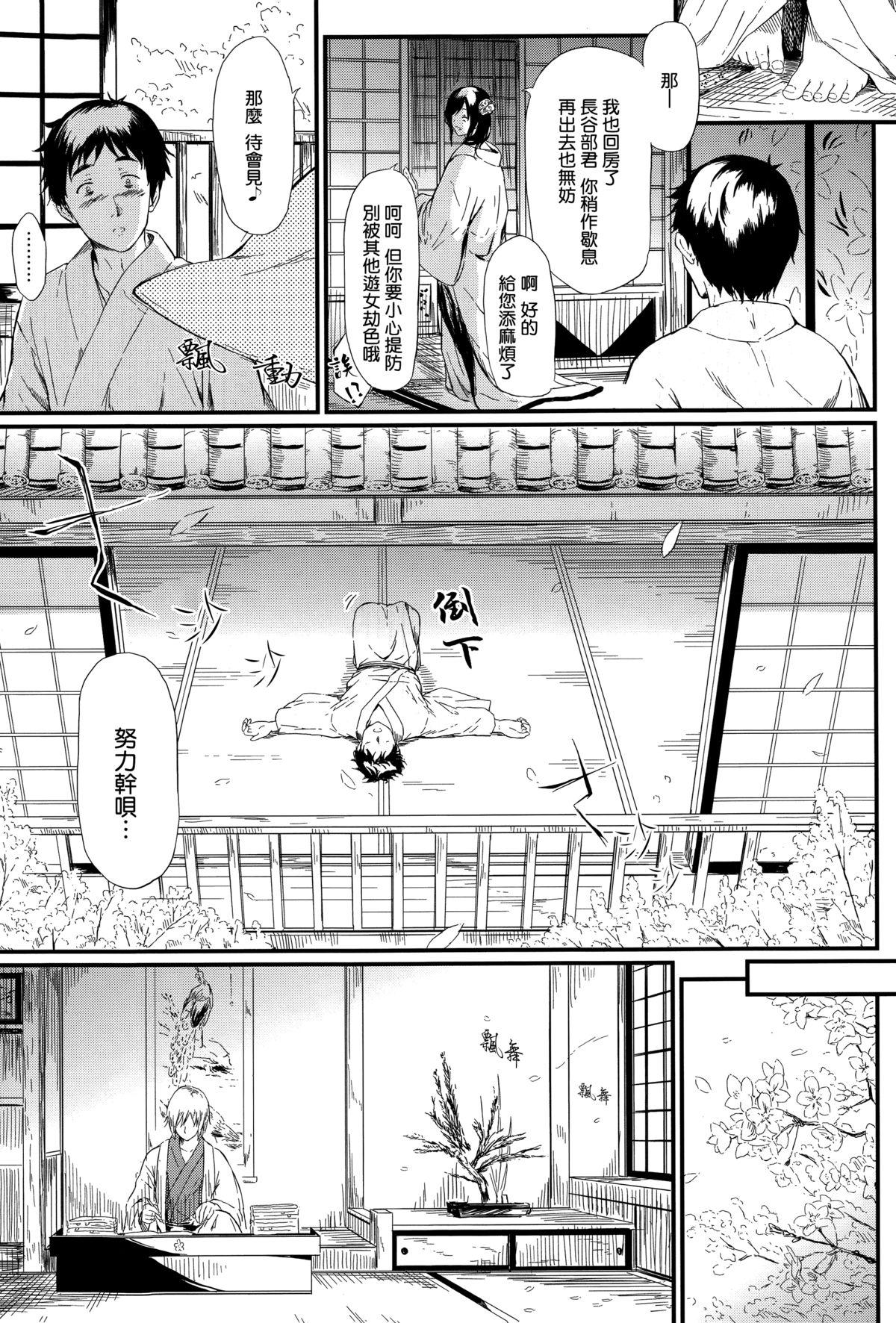 C88)PopinRabbit (EsoraKoto)YuroriKyouikuSanChinese零食汉化组 (36 pages)-第1章-图片244