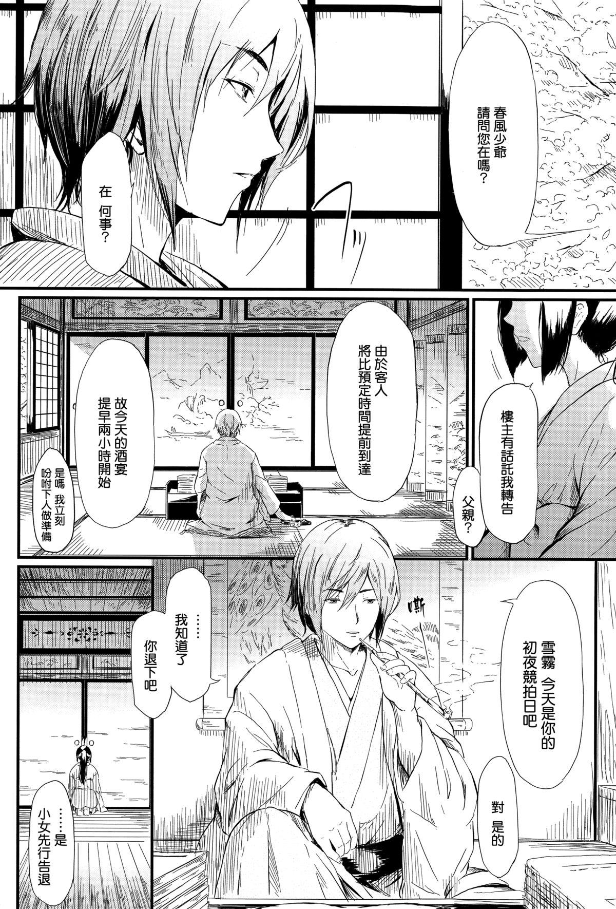 C88)PopinRabbit (EsoraKoto)YuroriKyouikuSanChinese零食汉化组 (36 pages)-第1章-图片245