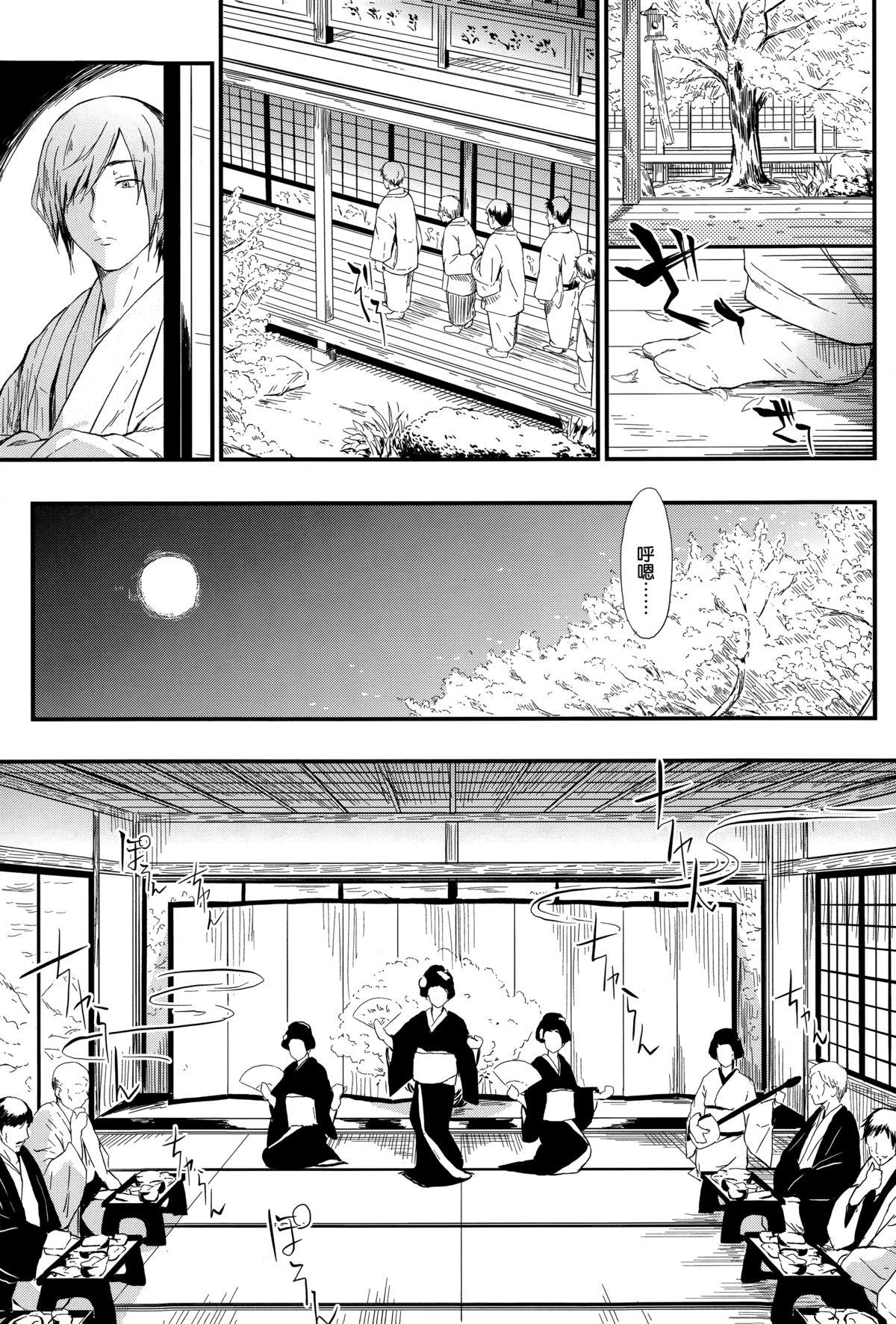 C88)PopinRabbit (EsoraKoto)YuroriKyouikuSanChinese零食汉化组 (36 pages)-第1章-图片246