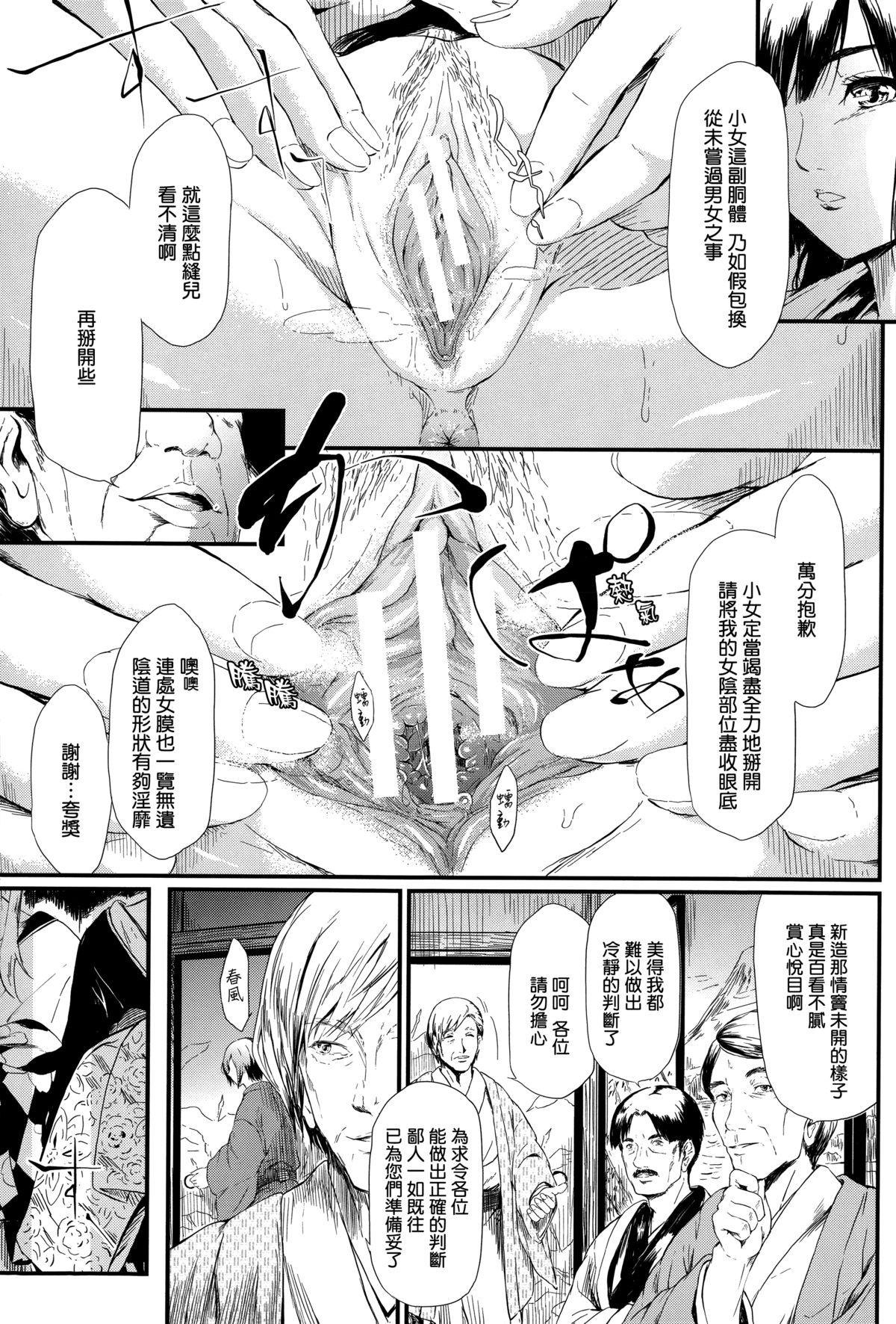 C88)PopinRabbit (EsoraKoto)YuroriKyouikuSanChinese零食汉化组 (36 pages)-第1章-图片249