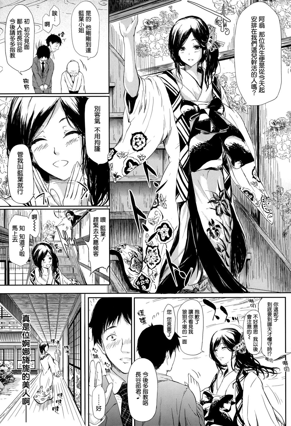 C88)PopinRabbit (EsoraKoto)YuroriKyouikuSanChinese零食汉化组 (36 pages)-第1章-图片214