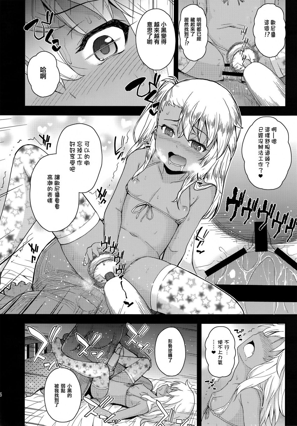 クロエちゃんのいるお店(C87) [HJUKISM (彦馬ヒロユキ)]  (Fate/kaleid liner プリズマ☆イリヤ) [中国翻訳](29页)