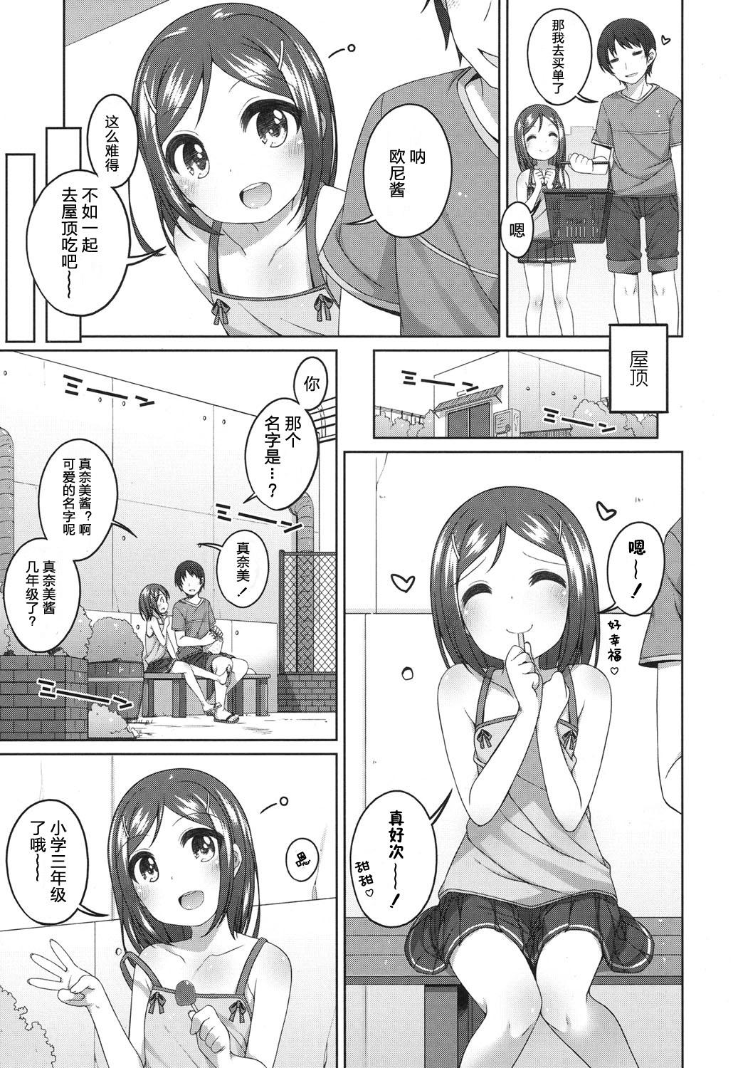 300円の おつきあい[小路あゆむ]  (COMIC LO 2015年11月号) [中国翻訳](21页)