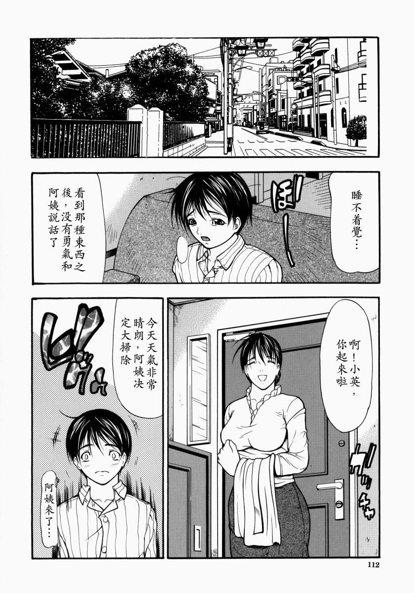 煽情[四島由紀夫]  [中国翻訳](190页)