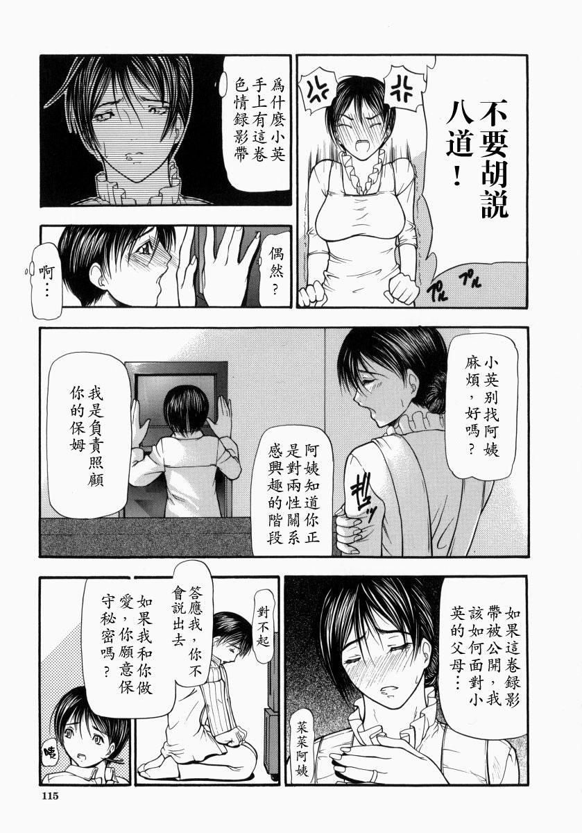 煽情[四島由紀夫]  [中国翻訳](190页)