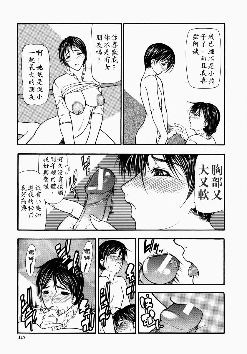 煽情[四島由紀夫]  [中国翻訳](190页)