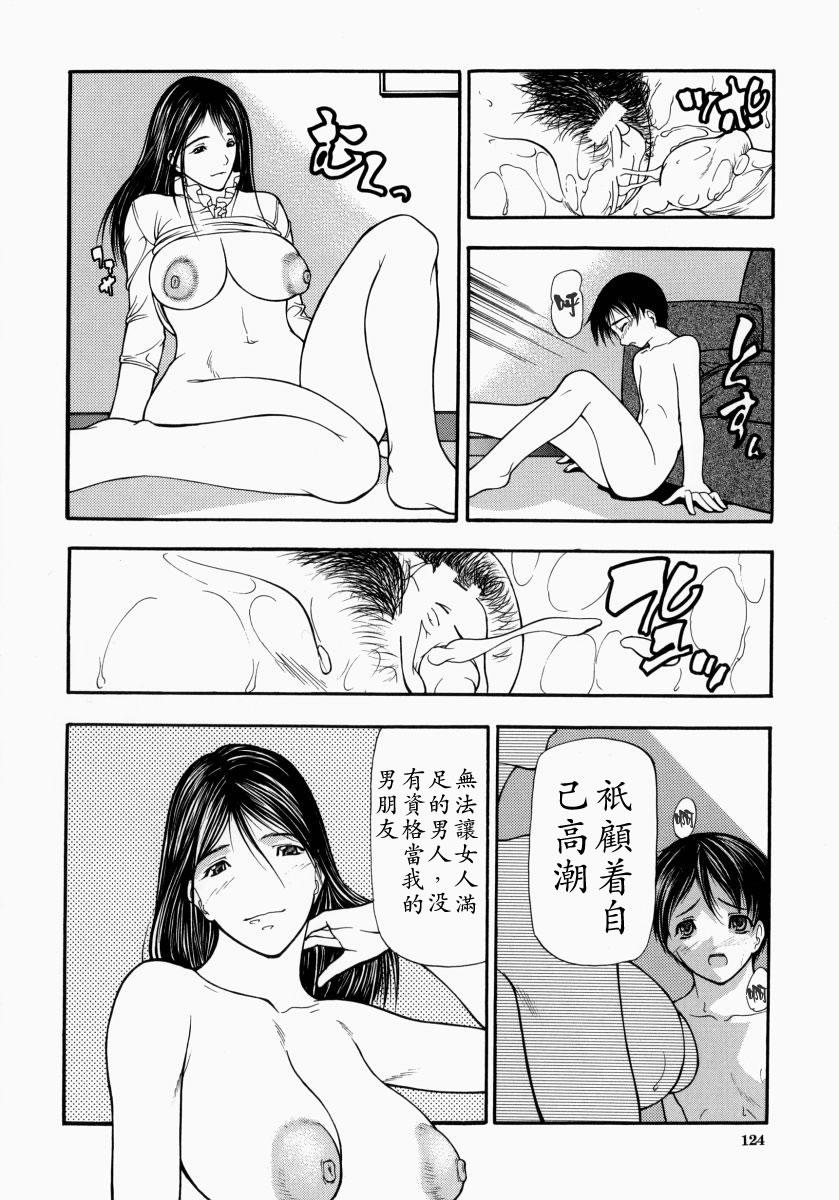 煽情[四島由紀夫]  [中国翻訳](190页)