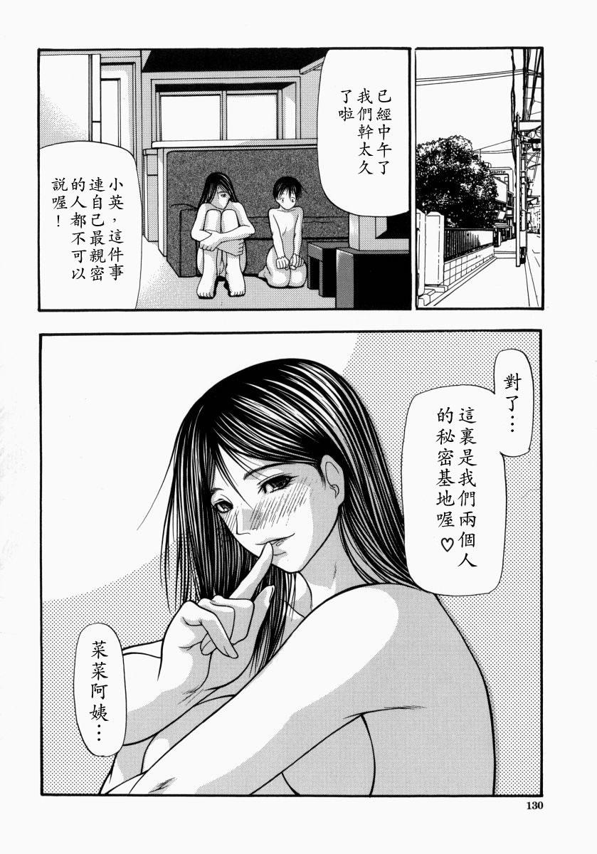 煽情[四島由紀夫]  [中国翻訳](190页)