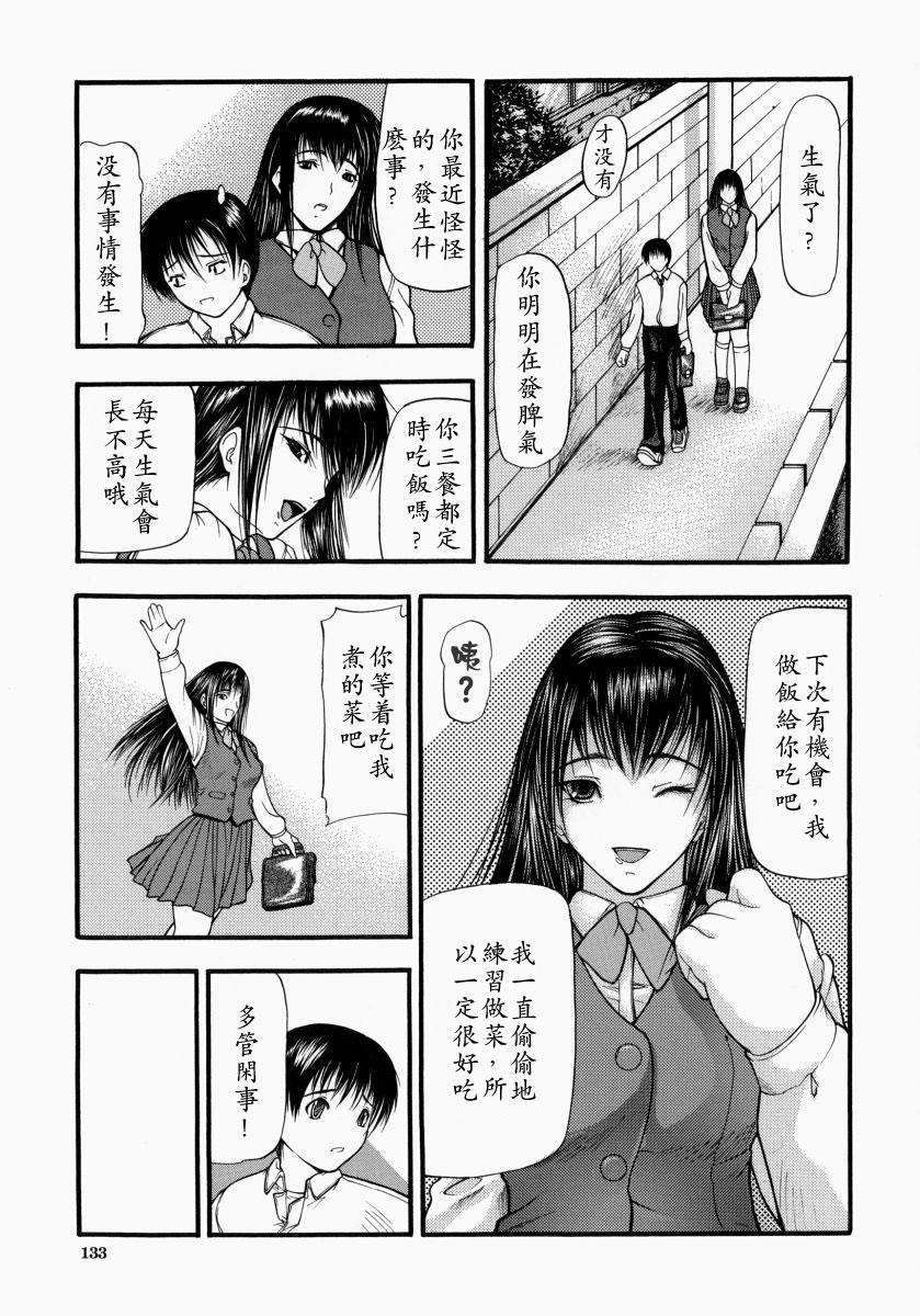 煽情[四島由紀夫]  [中国翻訳](190页)