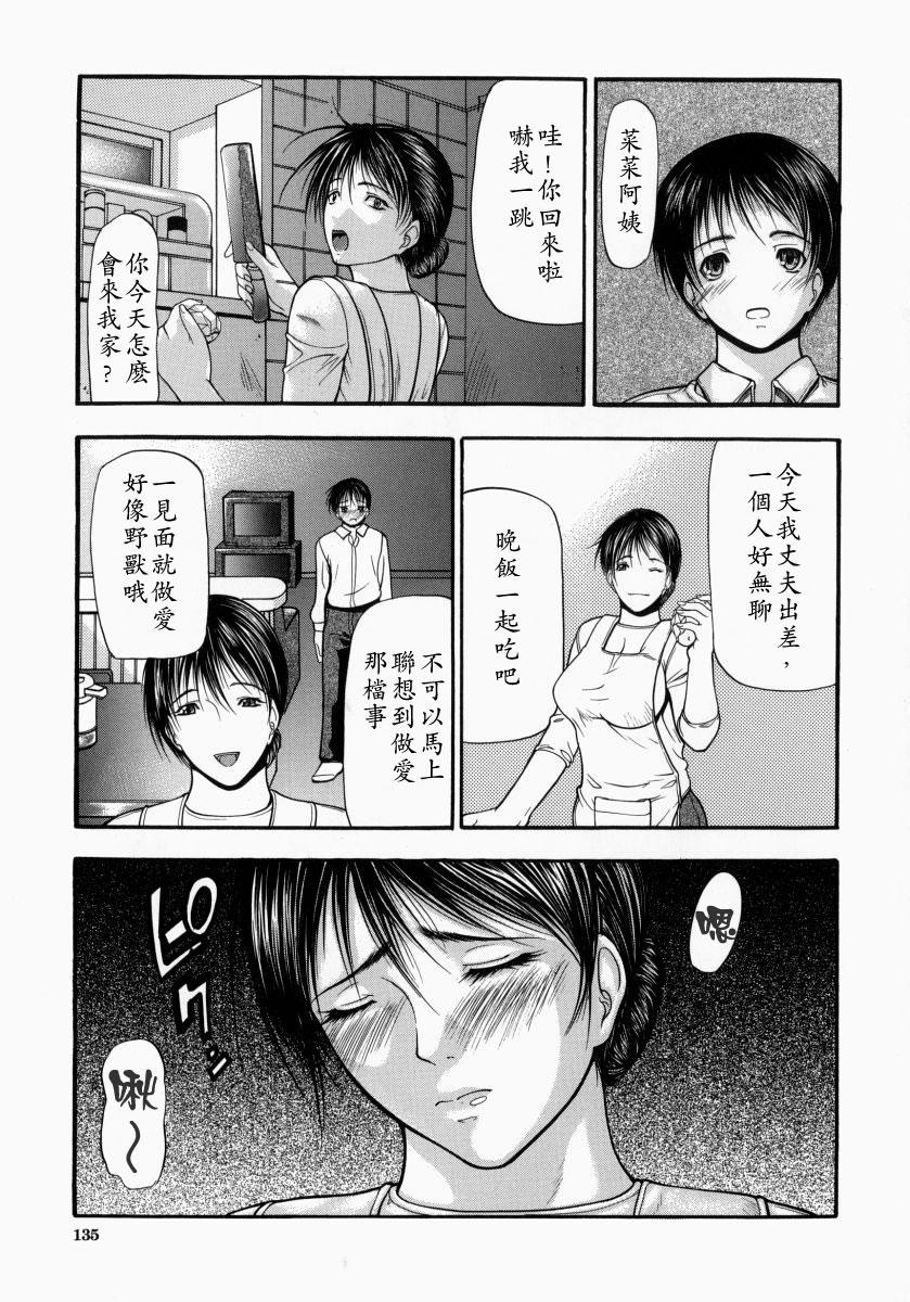 煽情[四島由紀夫]  [中国翻訳](190页)