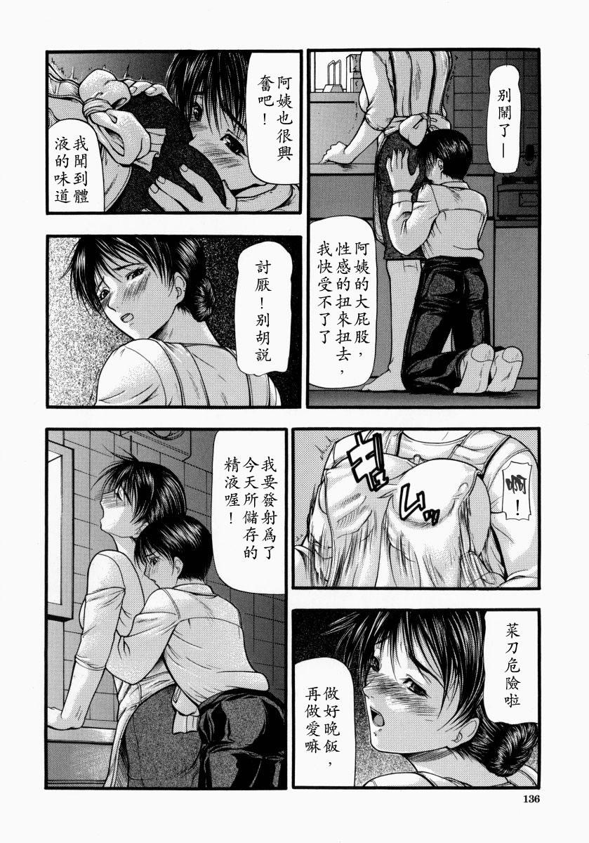 煽情[四島由紀夫]  [中国翻訳](190页)