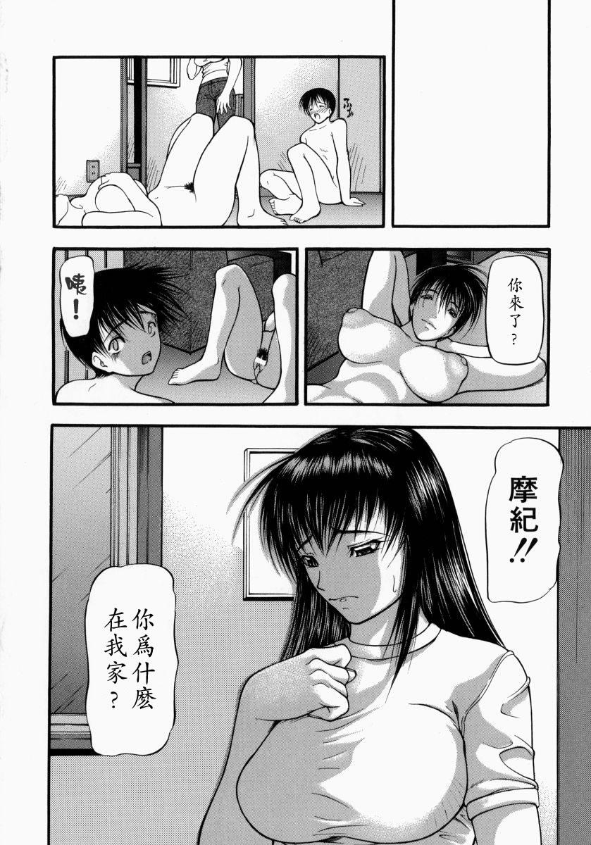 煽情[四島由紀夫]  [中国翻訳](190页)