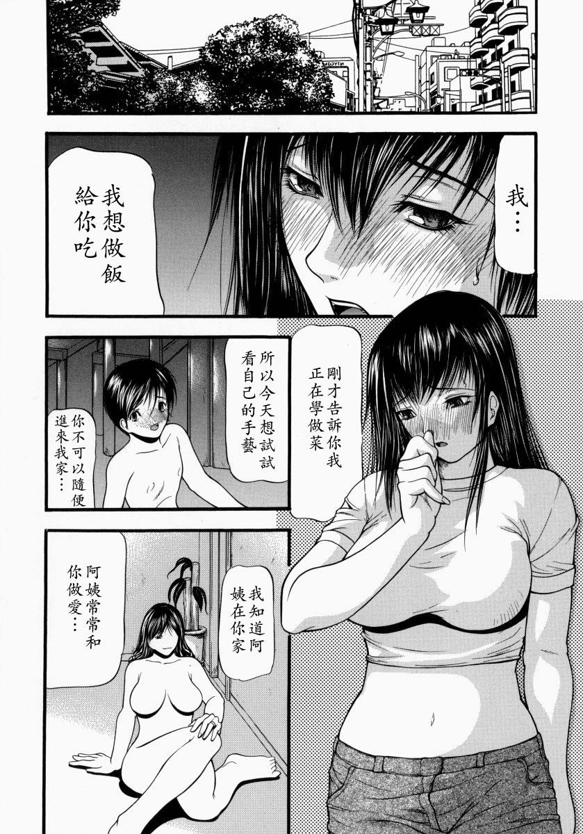 煽情[四島由紀夫]  [中国翻訳](190页)