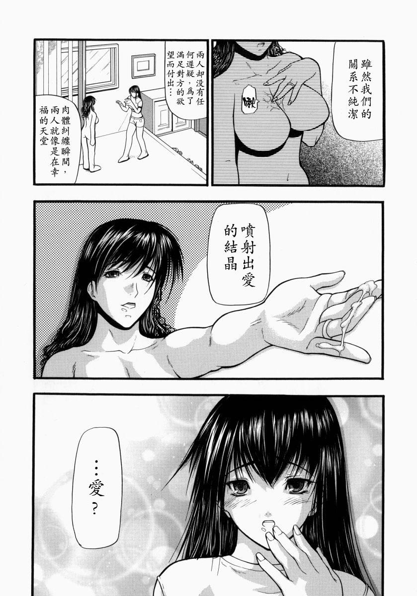 煽情[四島由紀夫]  [中国翻訳](190页)