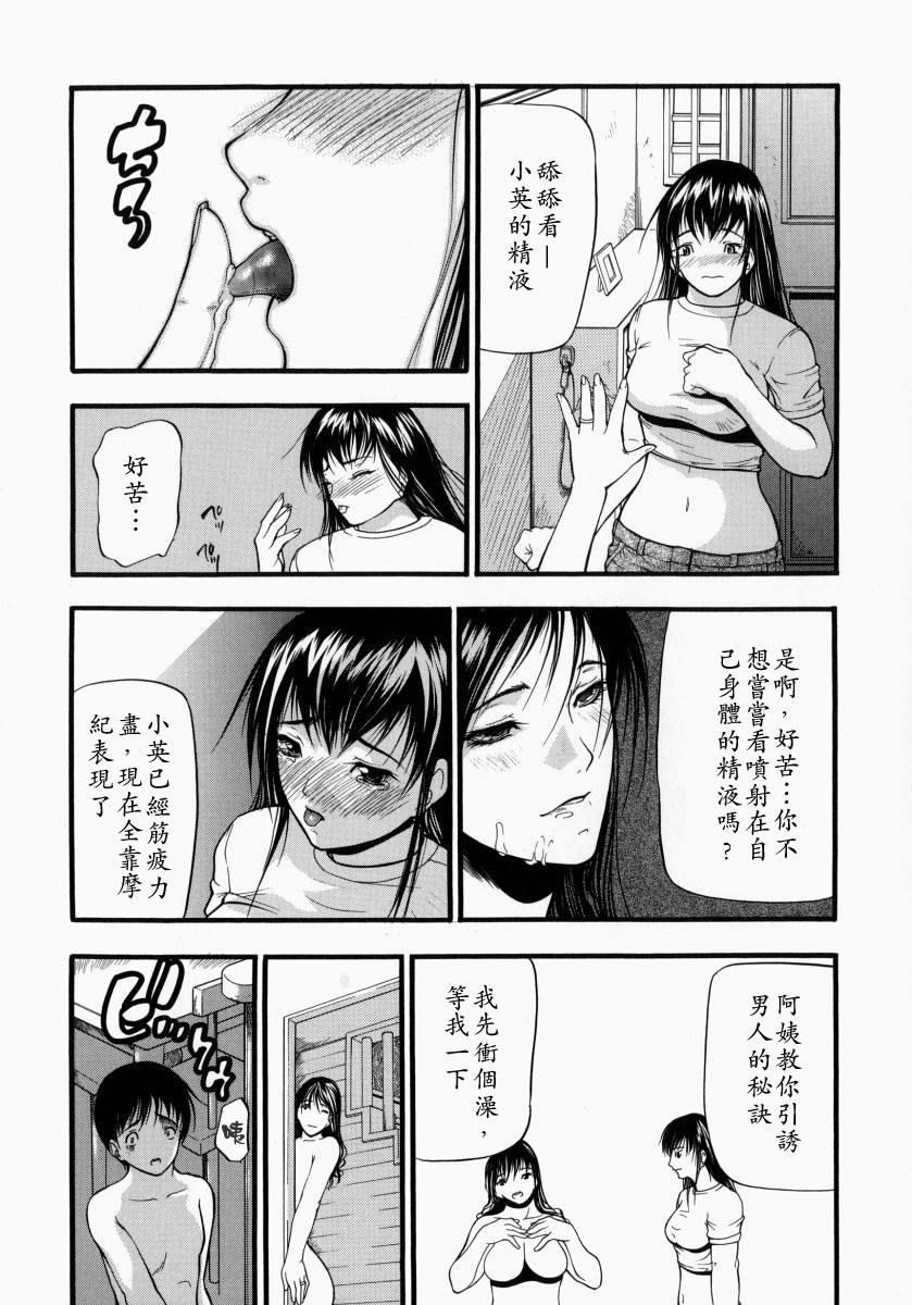 煽情[四島由紀夫]  [中国翻訳](190页)