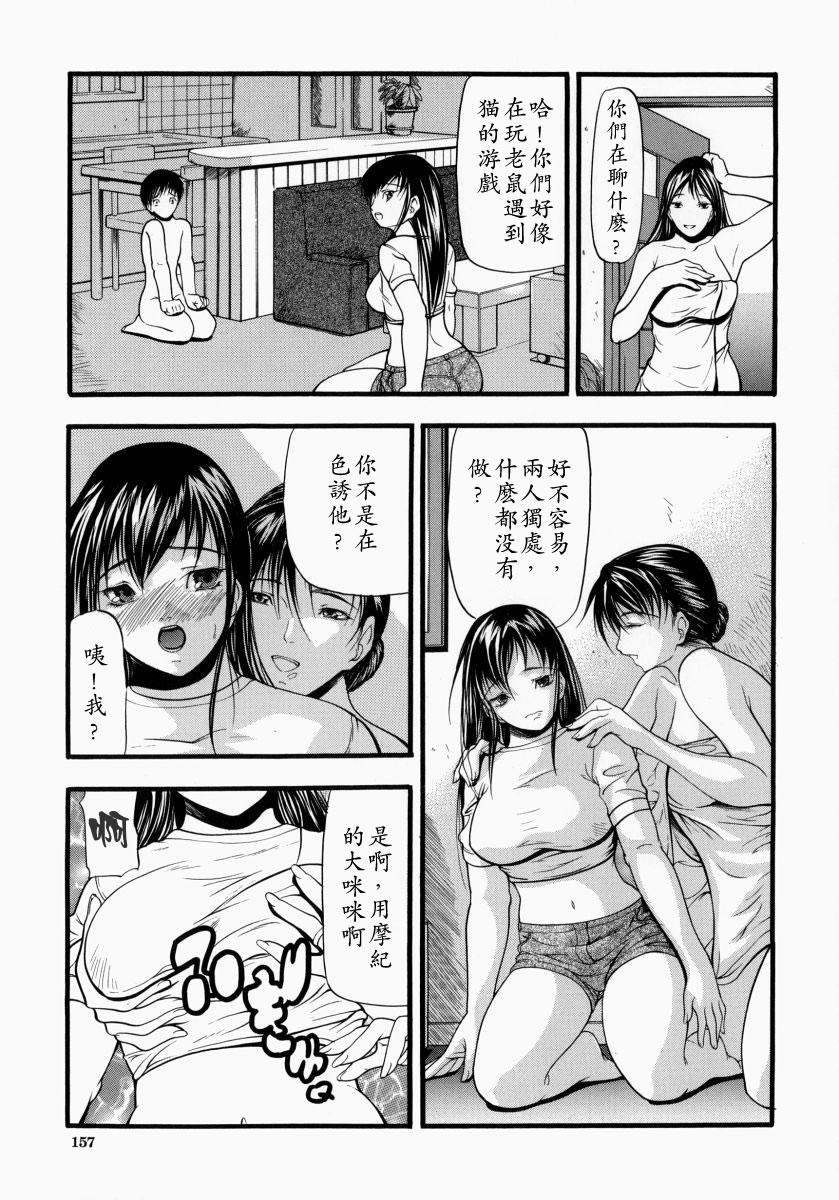 煽情[四島由紀夫]  [中国翻訳](190页)