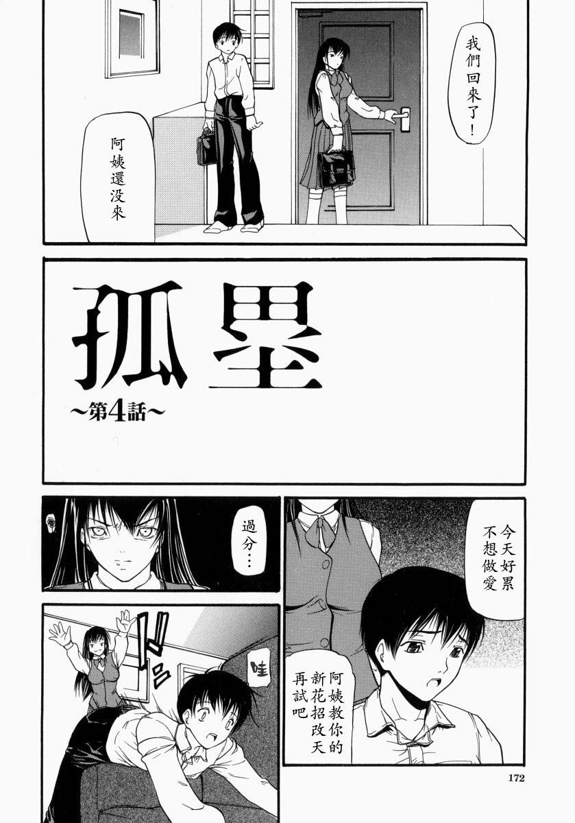 煽情[四島由紀夫]  [中国翻訳](190页)