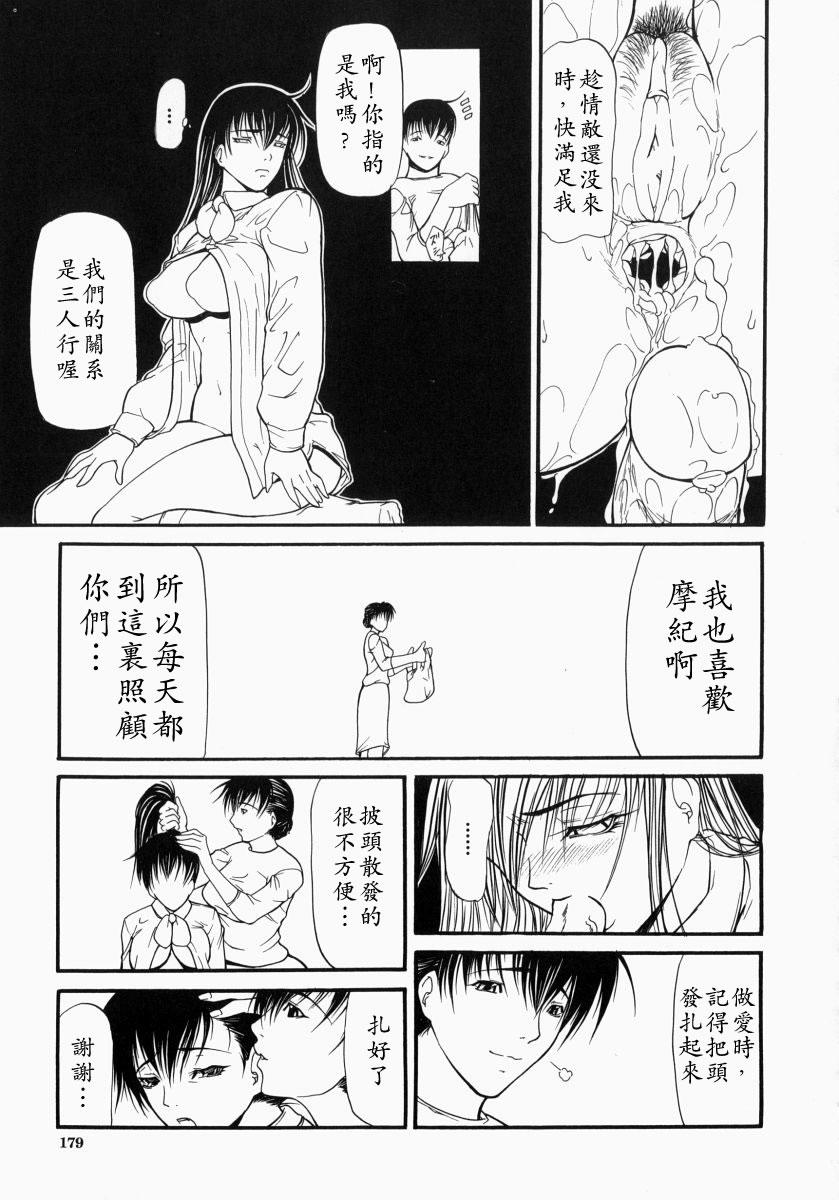 煽情[四島由紀夫]  [中国翻訳](190页)