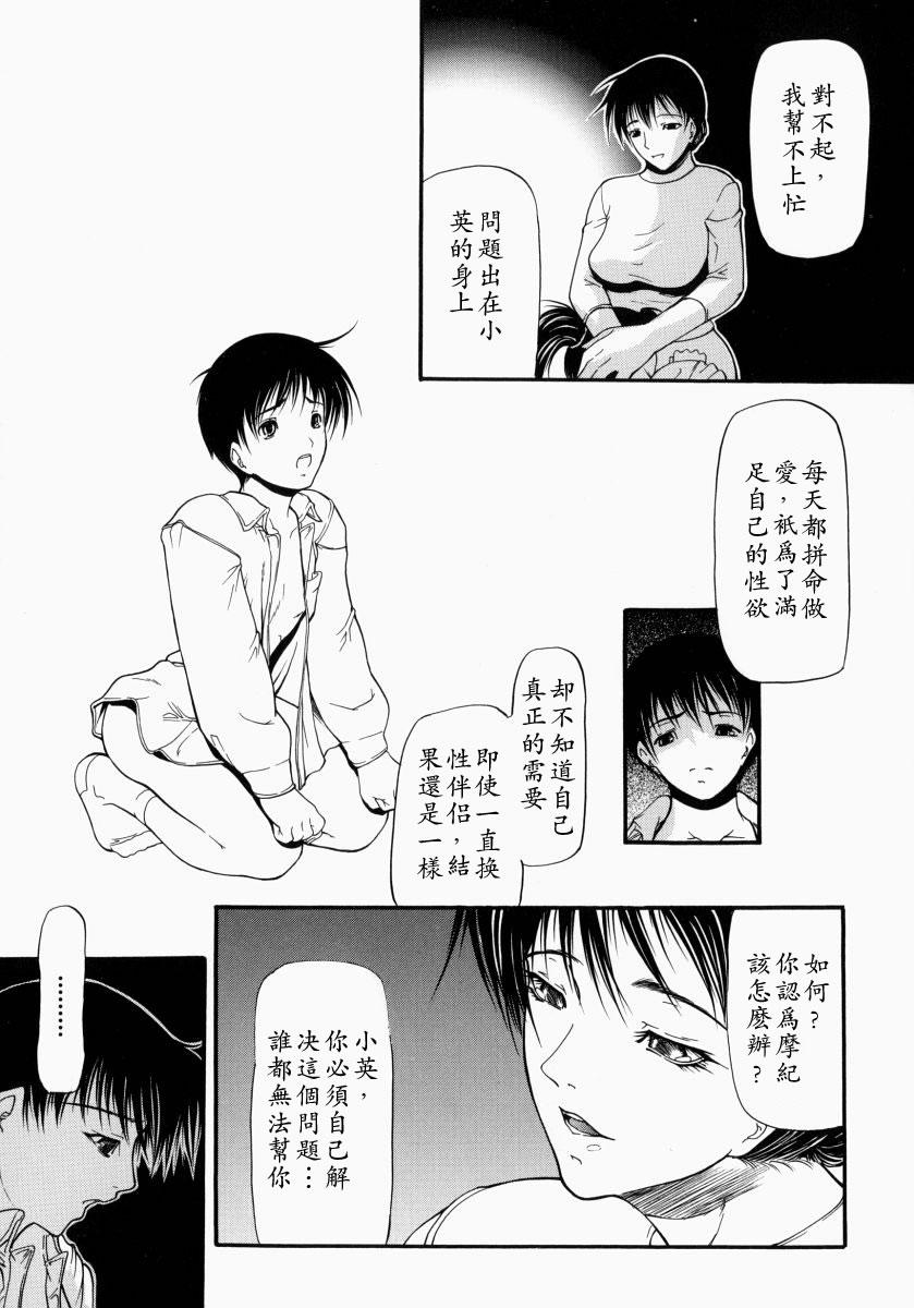 煽情[四島由紀夫]  [中国翻訳](190页)