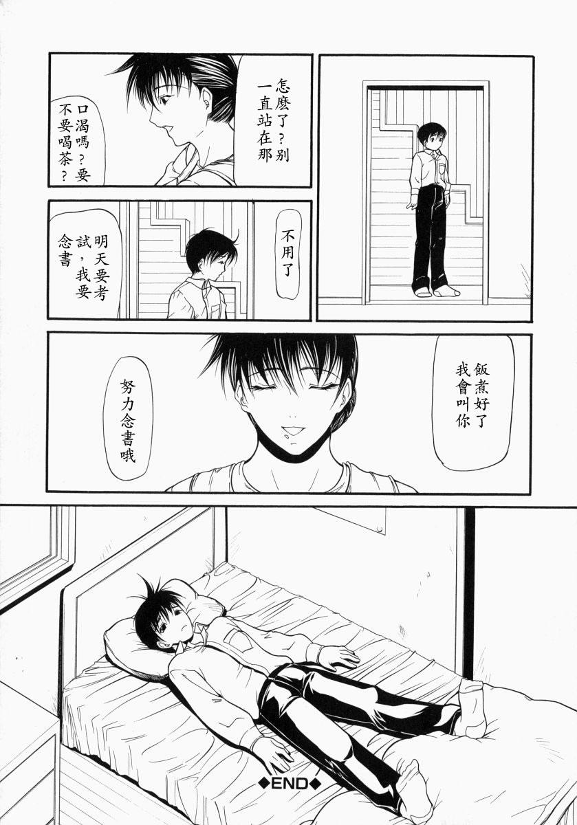 煽情[四島由紀夫]  [中国翻訳](190页)