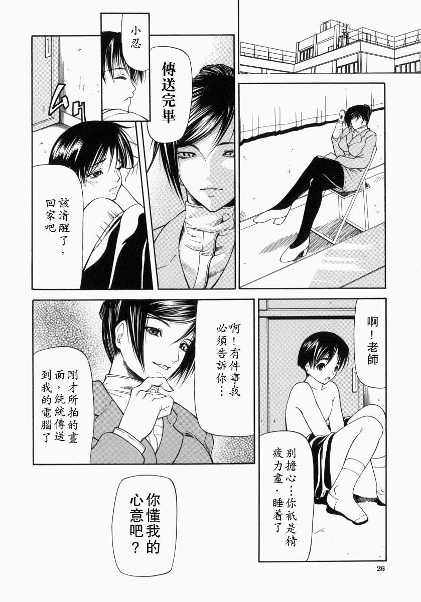 煽情[四島由紀夫]  [中国翻訳](190页)