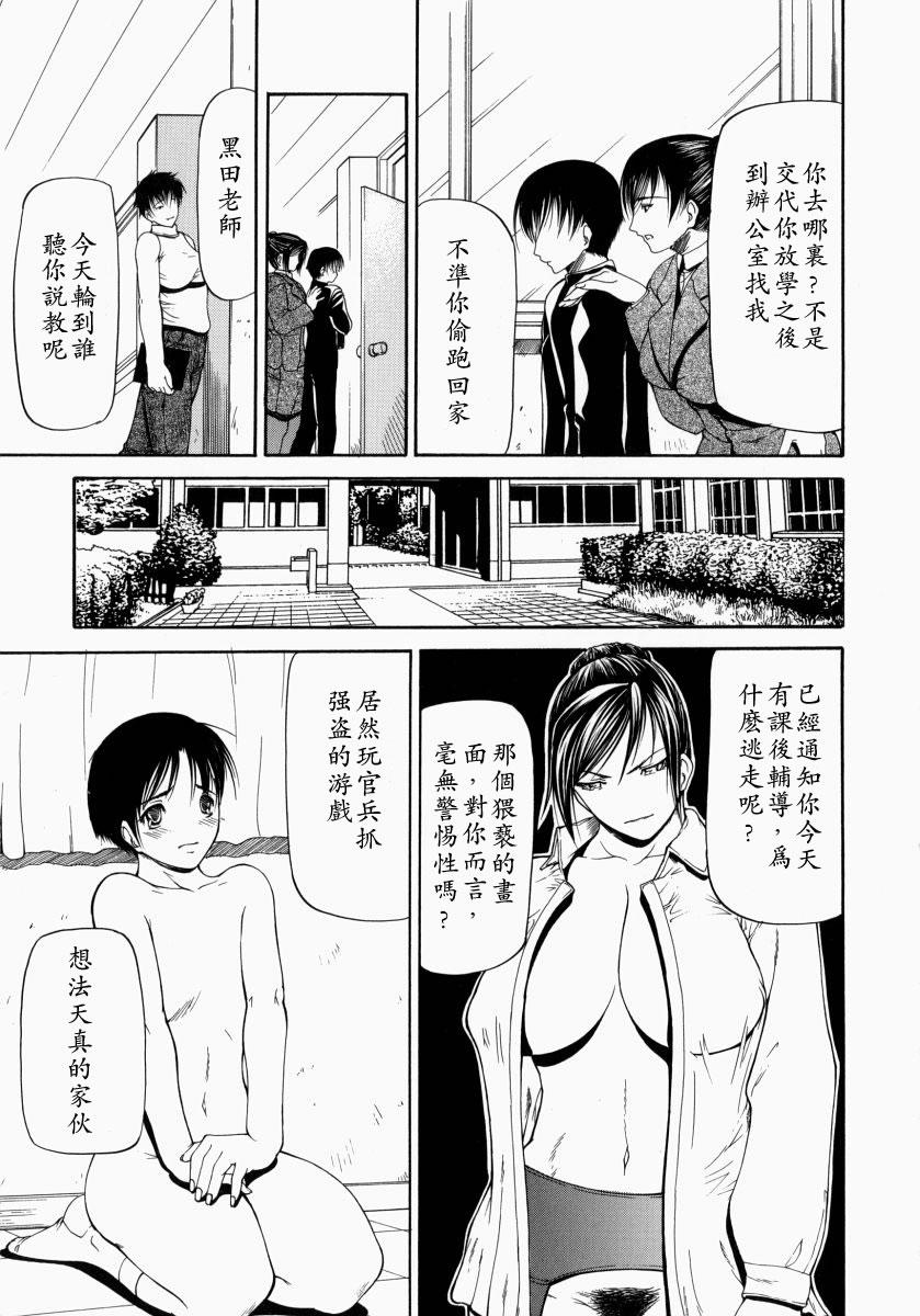 煽情[四島由紀夫]  [中国翻訳](190页)