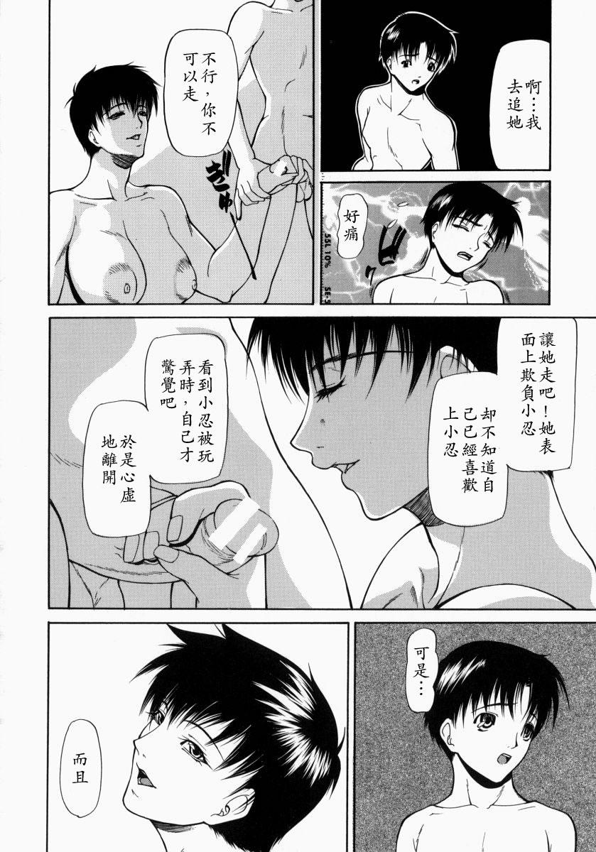 煽情[四島由紀夫]  [中国翻訳](190页)