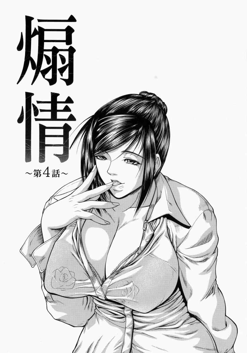 煽情[四島由紀夫]  [中国翻訳](190页)