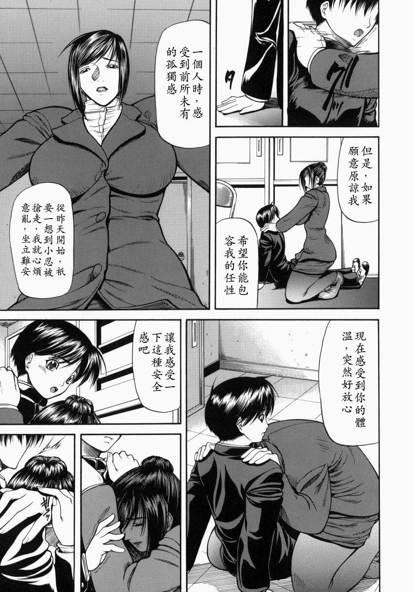 煽情[四島由紀夫]  [中国翻訳](190页)